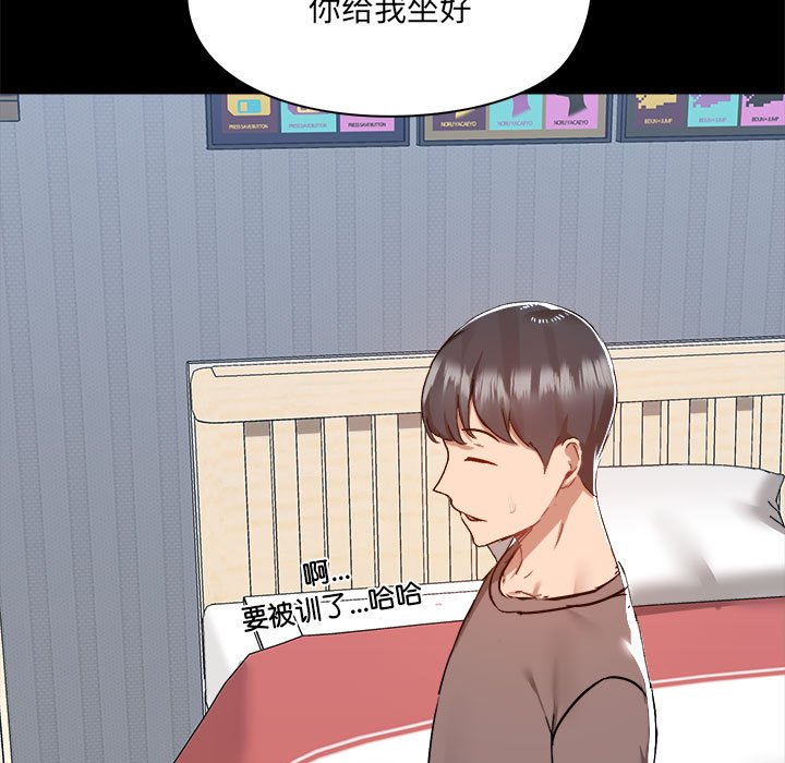 [韩国漫画] 爱打游戏的姐姐 剧情,熟女人妻,巨乳大奶#[102P]-58