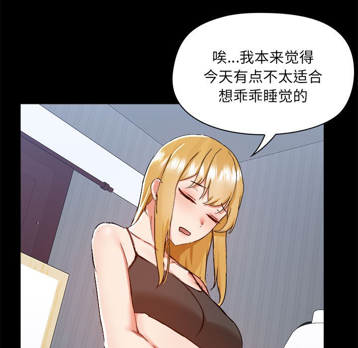 [韩国漫画] 爱打游戏的姐姐 剧情,熟女人妻,巨乳大奶#[102P]-60