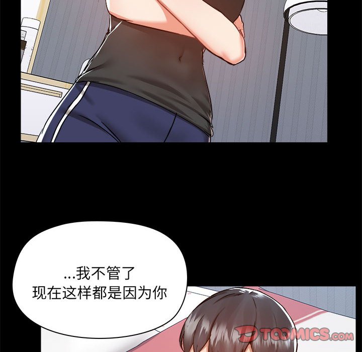 [韩国漫画] 爱打游戏的姐姐 剧情,熟女人妻,巨乳大奶#[102P]-61
