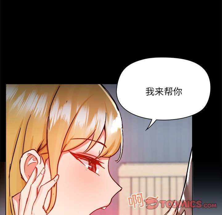 [韩国漫画] 爱打游戏的姐姐 剧情,熟女人妻,巨乳大奶#[102P]-67