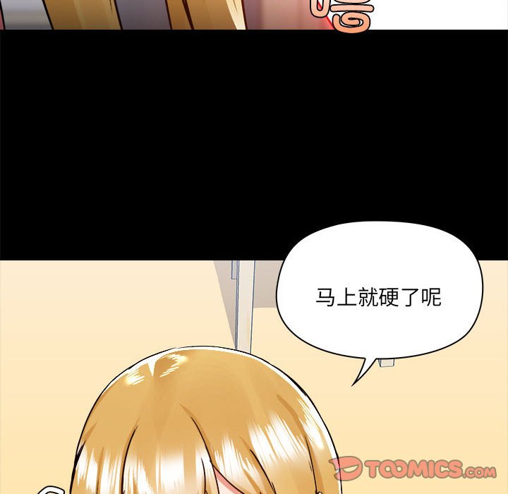 [韩国漫画] 爱打游戏的姐姐 剧情,熟女人妻,巨乳大奶#[102P]-73