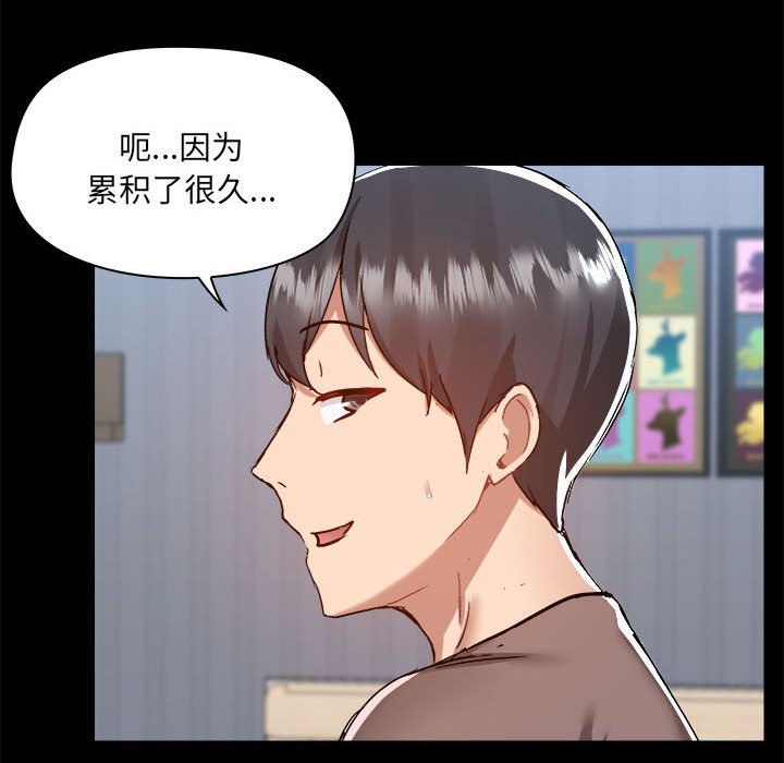 [韩国漫画] 爱打游戏的姐姐 剧情,熟女人妻,巨乳大奶#[102P]-75