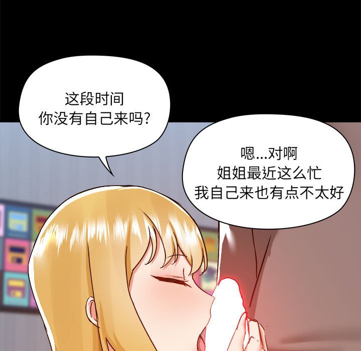 [韩国漫画] 爱打游戏的姐姐 剧情,熟女人妻,巨乳大奶#[102P]-76