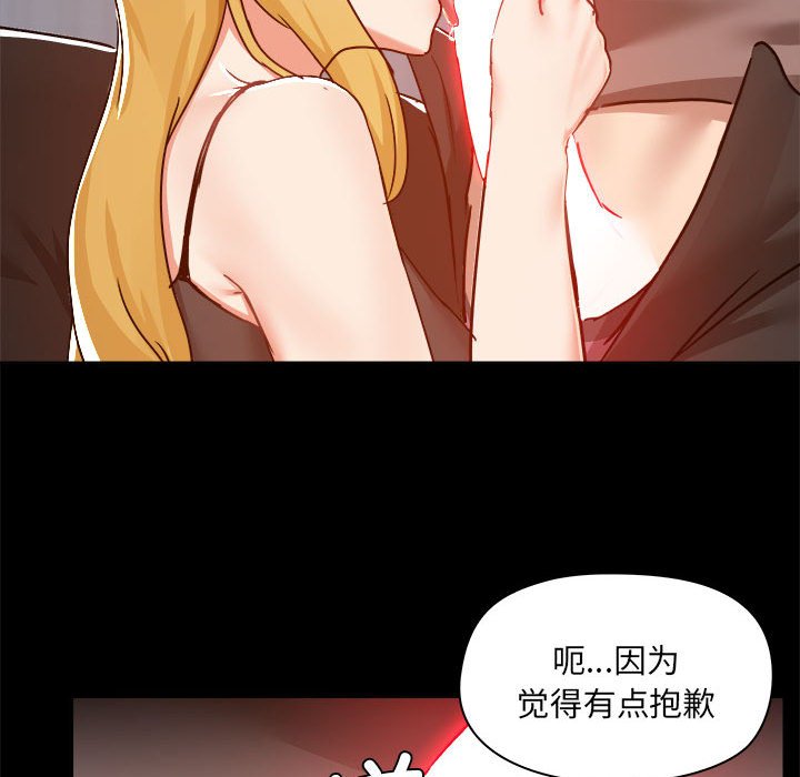 [韩国漫画] 爱打游戏的姐姐 剧情,熟女人妻,巨乳大奶#[102P]-77
