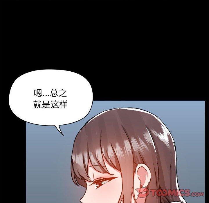 [韩国漫画] 爱打游戏的姐姐 剧情,熟女人妻,巨乳大奶#[102P]-8