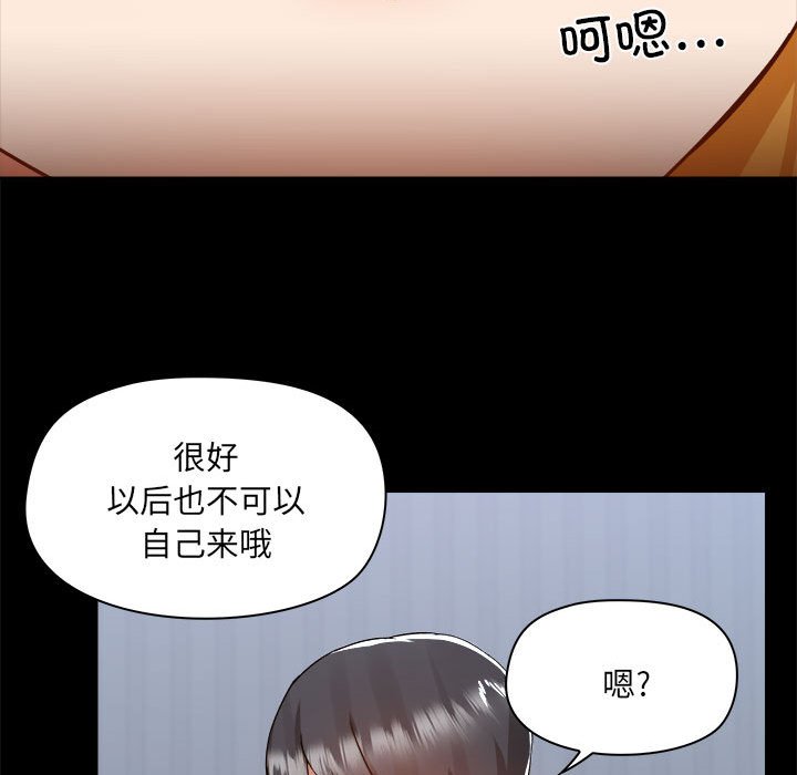 [韩国漫画] 爱打游戏的姐姐 剧情,熟女人妻,巨乳大奶#[102P]-80