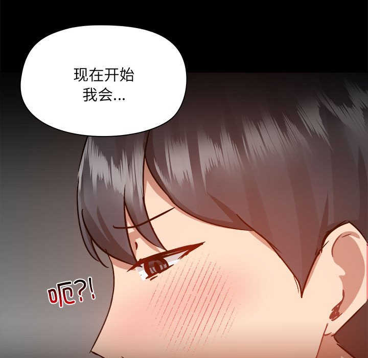 [韩国漫画] 爱打游戏的姐姐 剧情,熟女人妻,巨乳大奶#[102P]-82