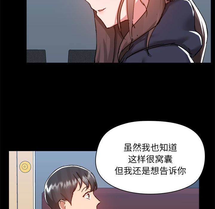 [韩国漫画] 爱打游戏的姐姐 剧情,熟女人妻,巨乳大奶#[102P]-9