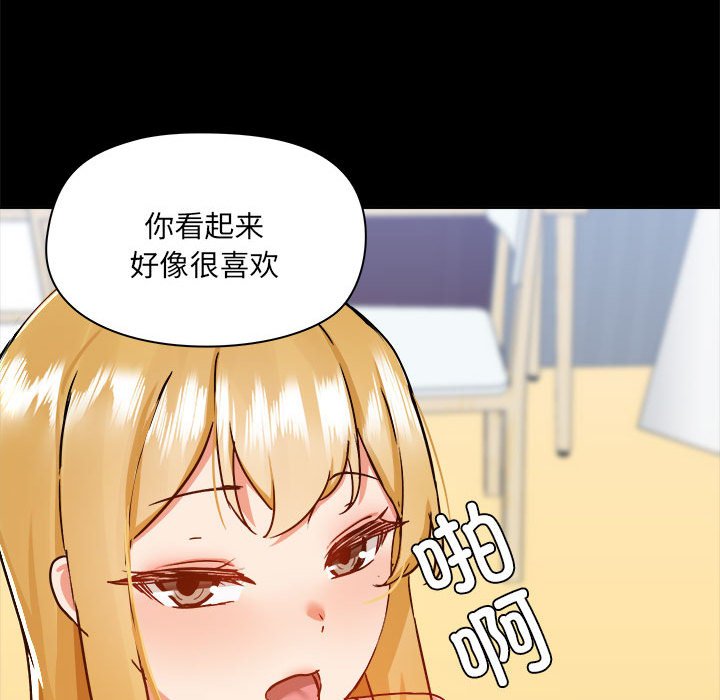 [韩国漫画] 爱打游戏的姐姐 剧情,熟女人妻,巨乳大奶#[102P]-90