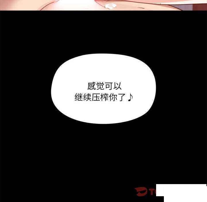 [韩国漫画] 爱打游戏的姐姐 剧情,熟女人妻,巨乳大奶#[109P]-109