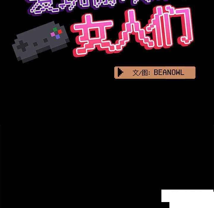 [韩国漫画] 爱打游戏的姐姐 剧情,熟女人妻,巨乳大奶#[109P]-19