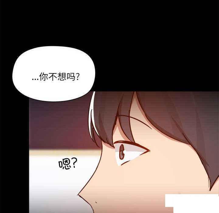 [韩国漫画] 爱打游戏的姐姐 剧情,熟女人妻,巨乳大奶#[109P]-35