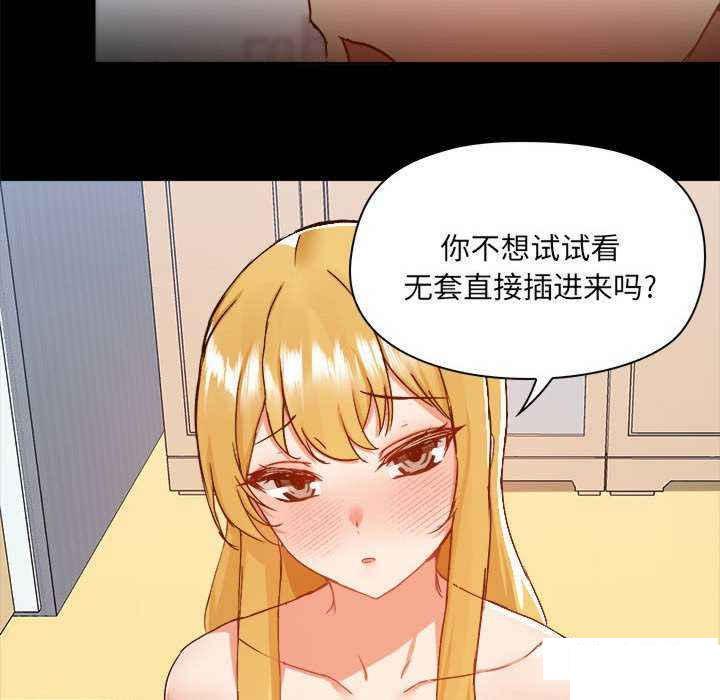 [韩国漫画] 爱打游戏的姐姐 剧情,熟女人妻,巨乳大奶#[109P]-36