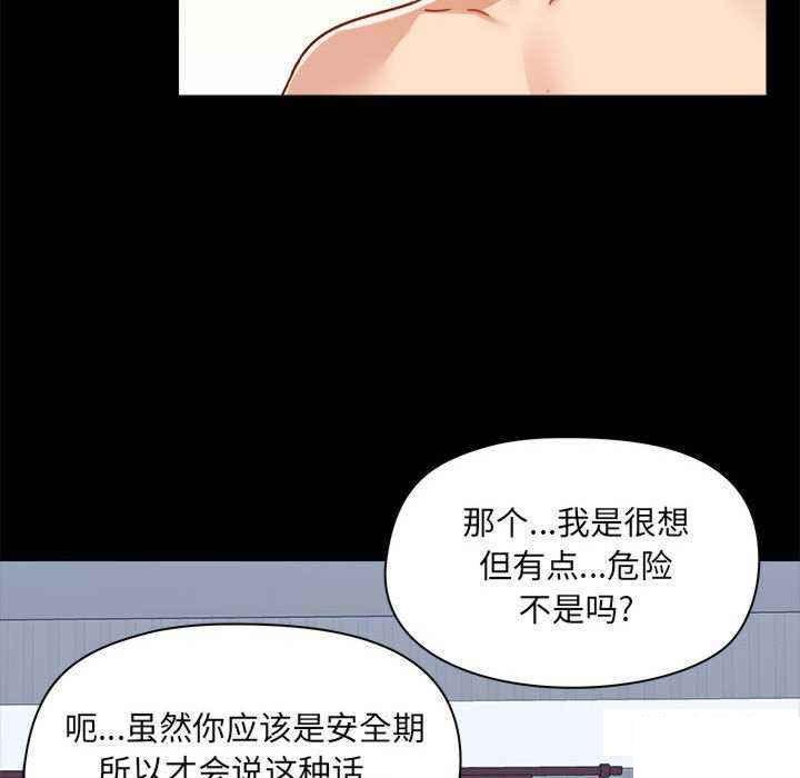 [韩国漫画] 爱打游戏的姐姐 剧情,熟女人妻,巨乳大奶#[109P]-39