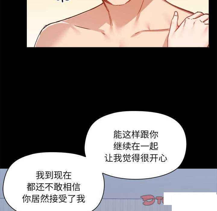 [韩国漫画] 爱打游戏的姐姐 剧情,熟女人妻,巨乳大奶#[109P]-49