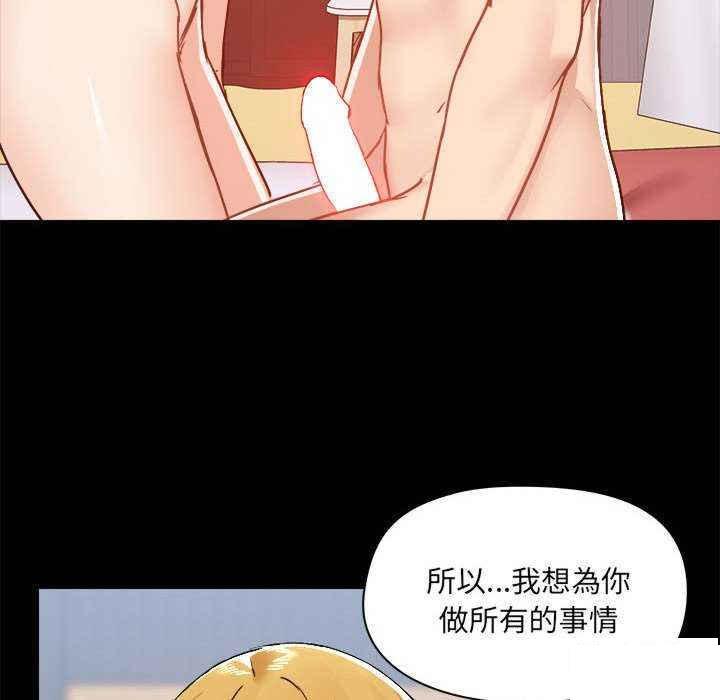 [韩国漫画] 爱打游戏的姐姐 剧情,熟女人妻,巨乳大奶#[109P]-51