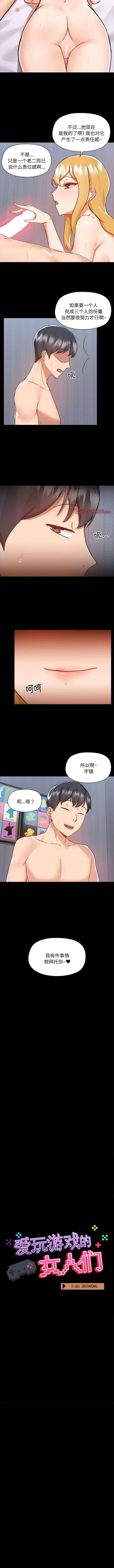 [韩国漫画] 爱打游戏的姐姐 剧情,熟女人妻,巨乳大奶#[8P]-2