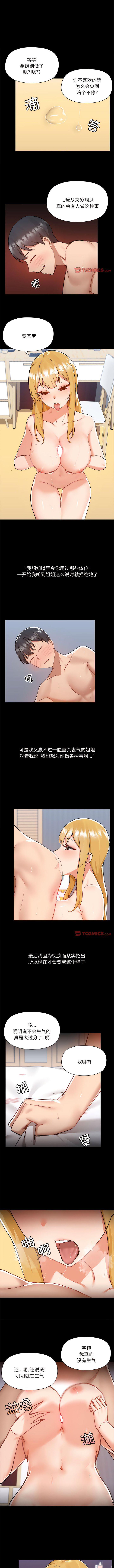 [韩国漫画] 爱打游戏的姐姐 剧情,熟女人妻,巨乳大奶#[8P]-3