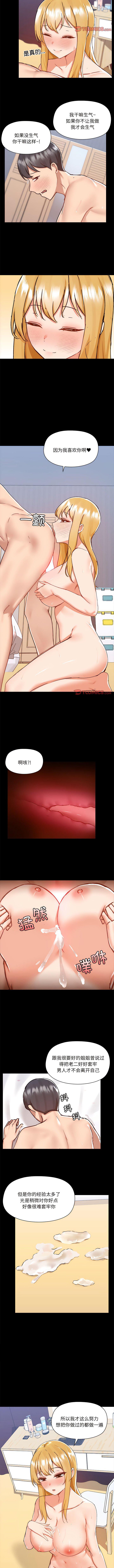 [韩国漫画] 爱打游戏的姐姐 剧情,熟女人妻,巨乳大奶#[8P]-4