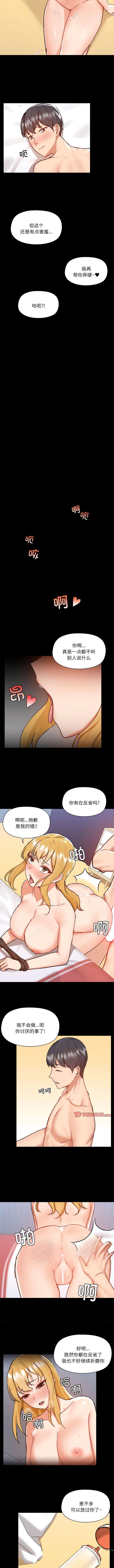 [韩国漫画] 爱打游戏的姐姐 剧情,熟女人妻,巨乳大奶#[8P]-5