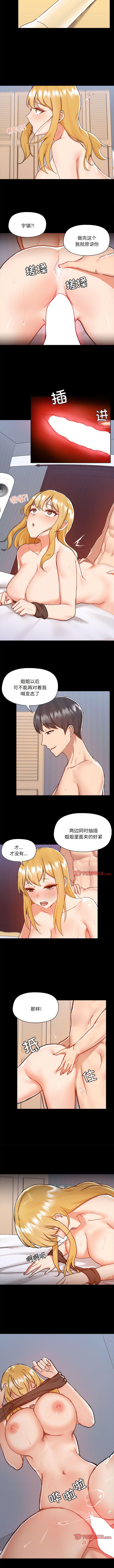 [韩国漫画] 爱打游戏的姐姐 剧情,熟女人妻,巨乳大奶#[8P]-6