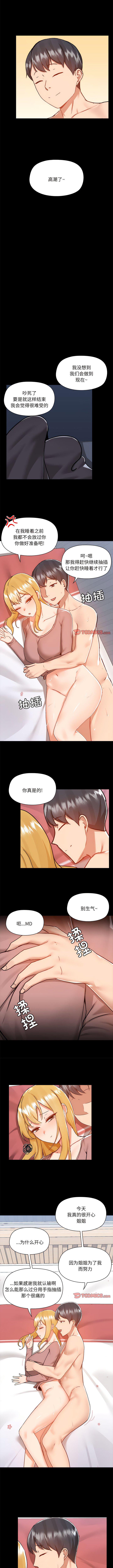 [韩国漫画] 爱打游戏的姐姐 剧情,熟女人妻,巨乳大奶#[8P]-7