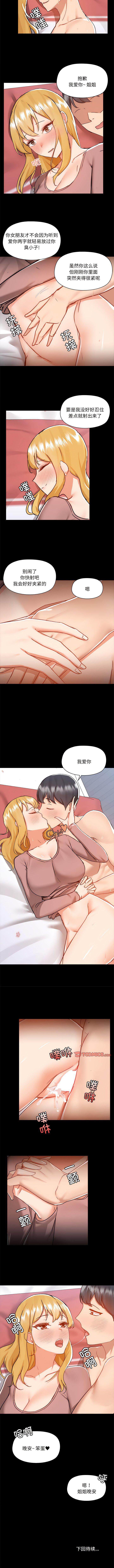 [韩国漫画] 爱打游戏的姐姐 剧情,熟女人妻,巨乳大奶#[8P]-8
