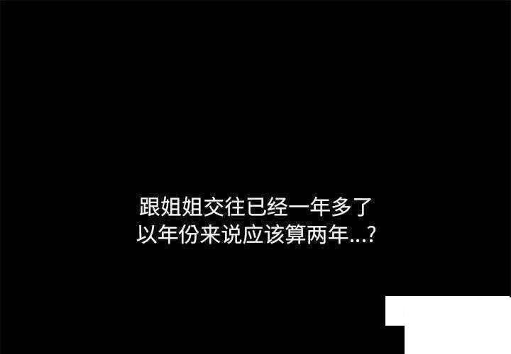 [韩国漫画] 爱打游戏的姐姐 剧情,熟女人妻,巨乳大奶#[153P]-1