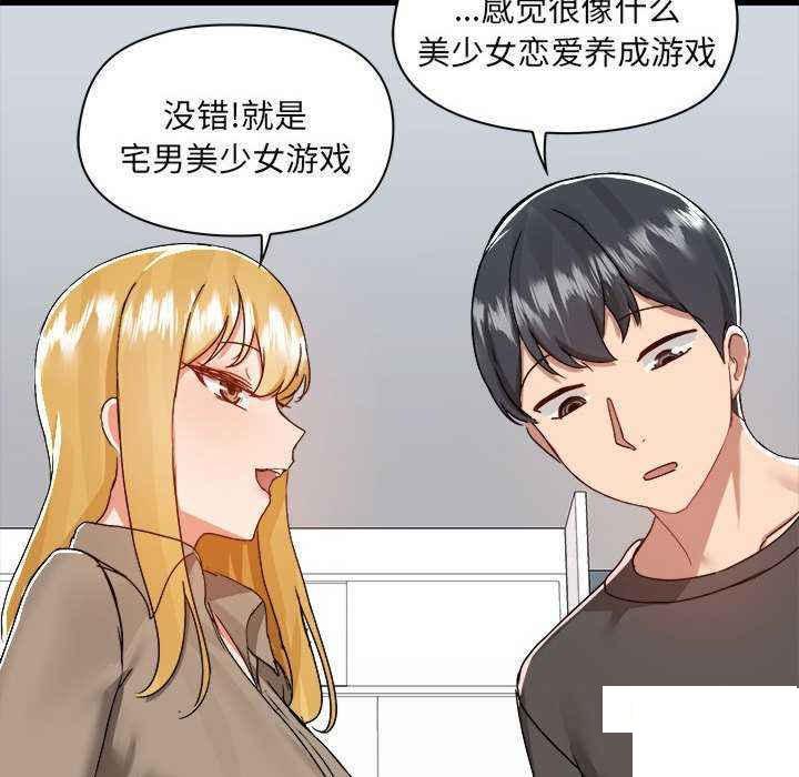 [韩国漫画] 爱打游戏的姐姐 剧情,熟女人妻,巨乳大奶#[153P]-110