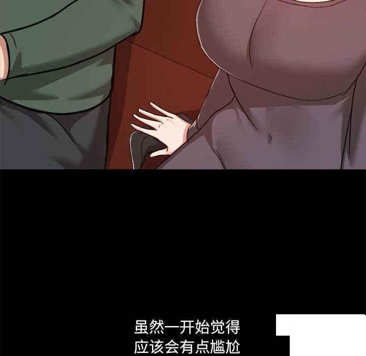 [韩国漫画] 爱打游戏的姐姐 剧情,熟女人妻,巨乳大奶#[153P]-12