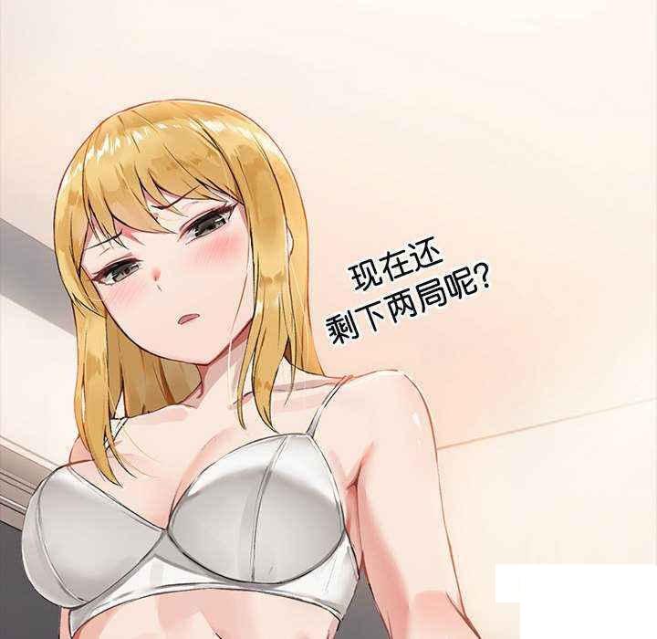 [韩国漫画] 爱打游戏的姐姐 剧情,熟女人妻,巨乳大奶#[153P]-121