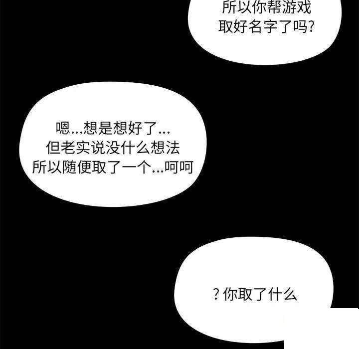[韩国漫画] 爱打游戏的姐姐 剧情,熟女人妻,巨乳大奶#[153P]-132