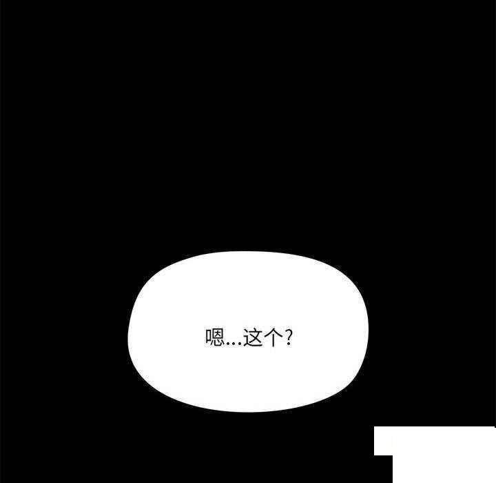 [韩国漫画] 爱打游戏的姐姐 剧情,熟女人妻,巨乳大奶#[153P]-133