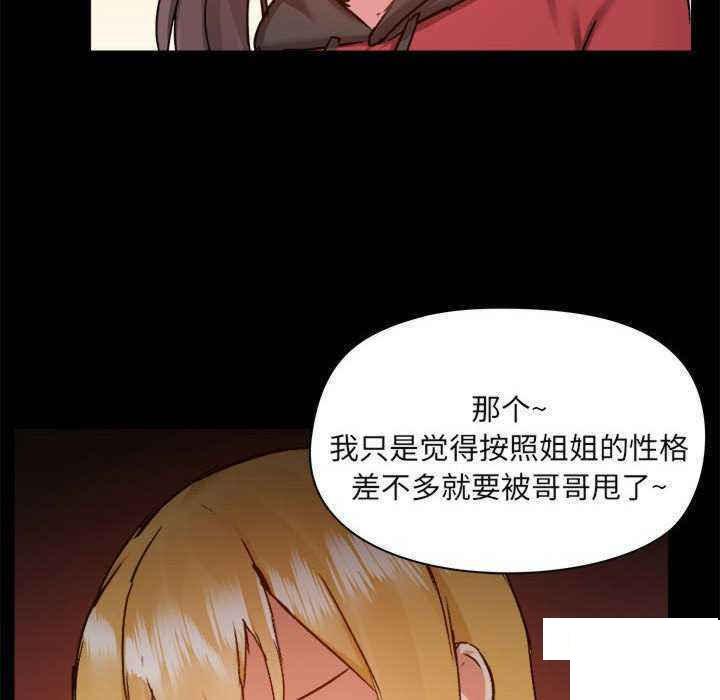 [韩国漫画] 爱打游戏的姐姐 剧情,熟女人妻,巨乳大奶#[153P]-14