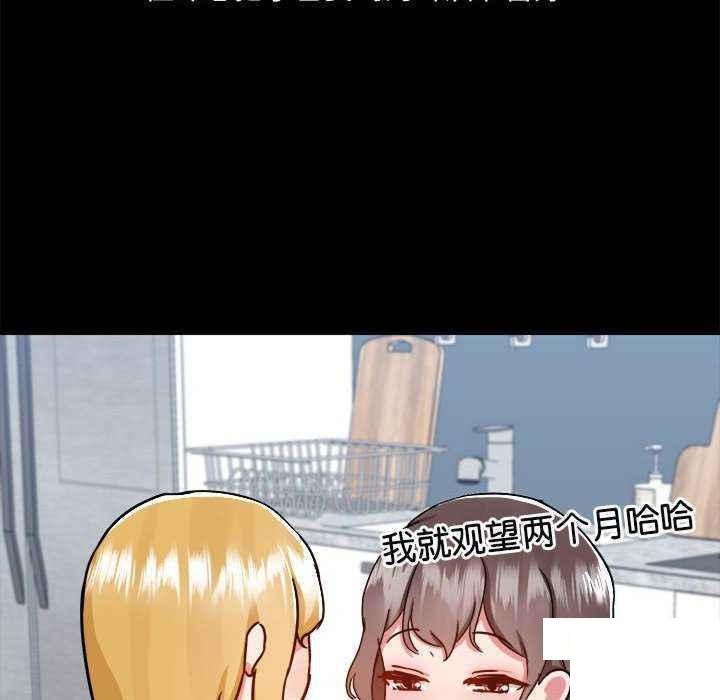 [韩国漫画] 爱打游戏的姐姐 剧情,熟女人妻,巨乳大奶#[153P]-20