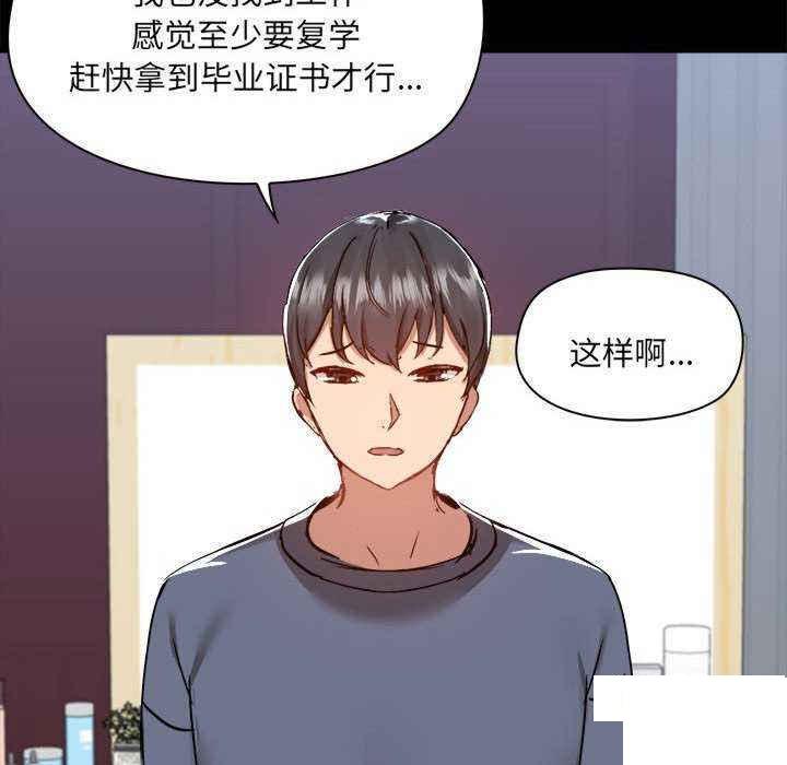 [韩国漫画] 爱打游戏的姐姐 剧情,熟女人妻,巨乳大奶#[153P]-40