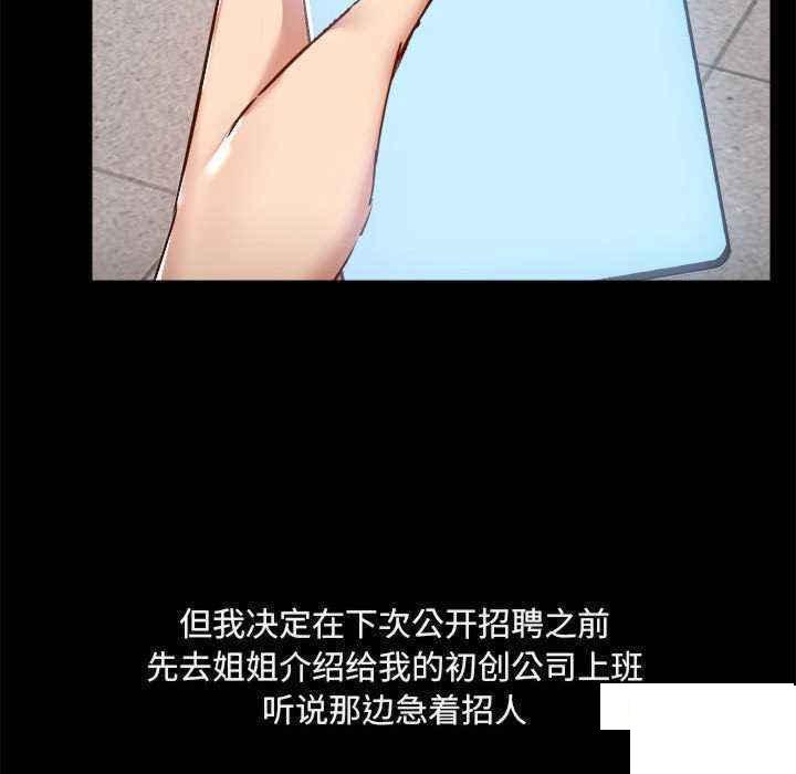 [韩国漫画] 爱打游戏的姐姐 剧情,熟女人妻,巨乳大奶#[153P]-54