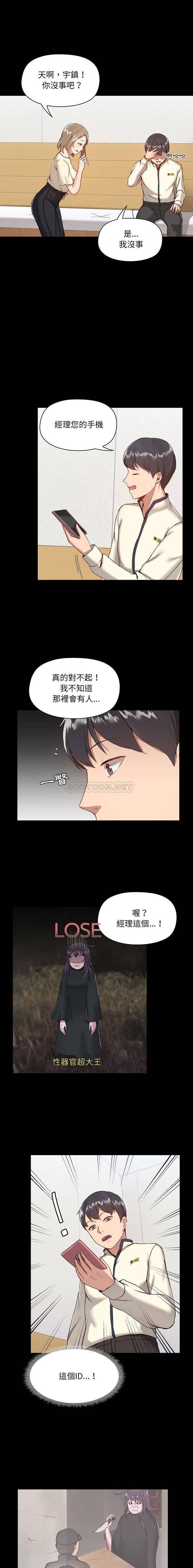 [韩国漫画] 爱打游戏的姐姐 剧情,熟女人妻,巨乳大奶#[16P]-1