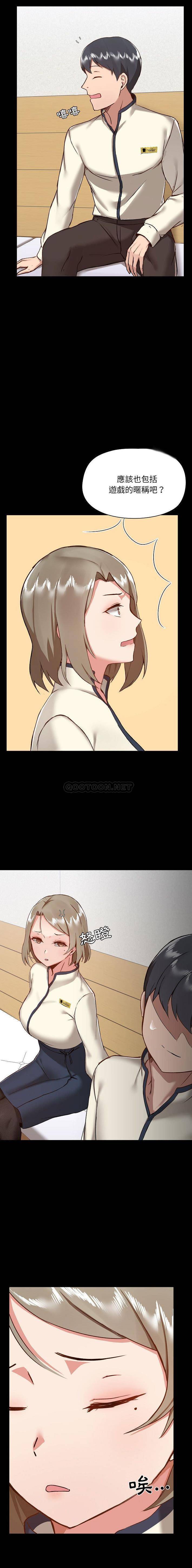 [韩国漫画] 爱打游戏的姐姐 剧情,熟女人妻,巨乳大奶#[16P]-10