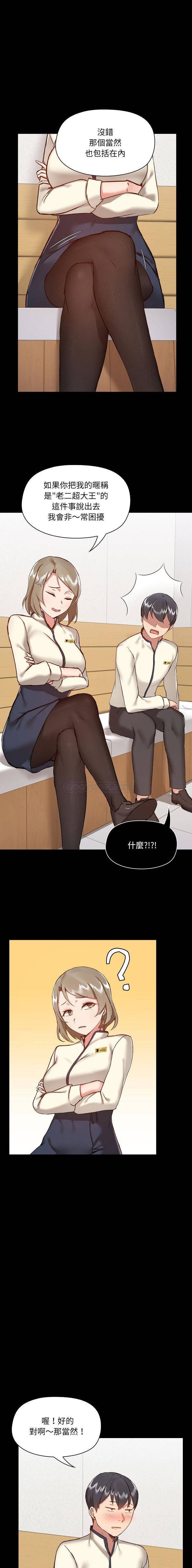 [韩国漫画] 爱打游戏的姐姐 剧情,熟女人妻,巨乳大奶#[16P]-11