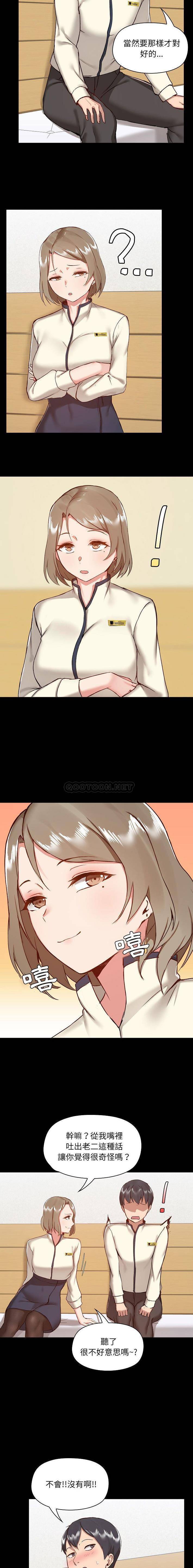 [韩国漫画] 爱打游戏的姐姐 剧情,熟女人妻,巨乳大奶#[16P]-12