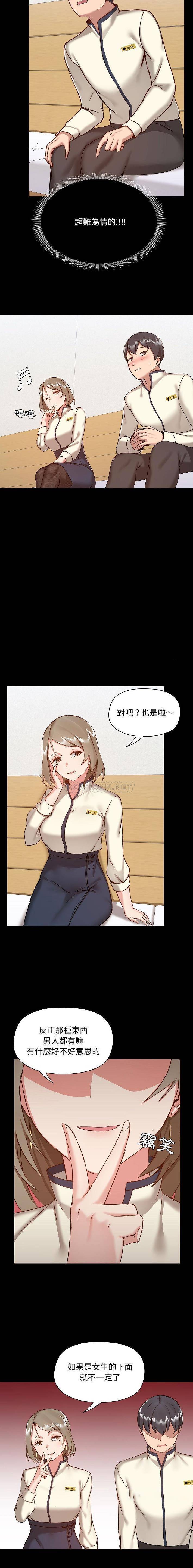 [韩国漫画] 爱打游戏的姐姐 剧情,熟女人妻,巨乳大奶#[16P]-13