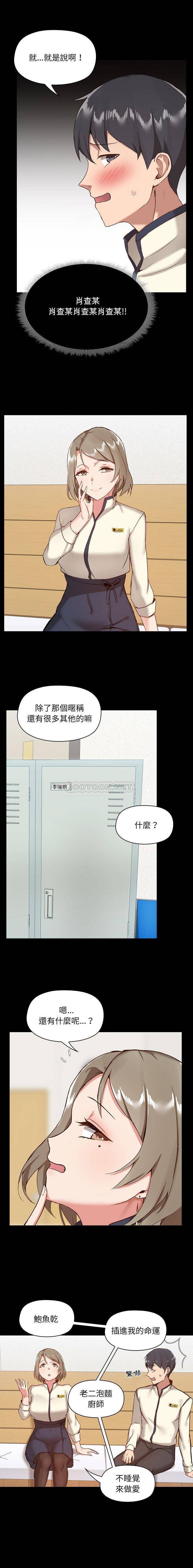 [韩国漫画] 爱打游戏的姐姐 剧情,熟女人妻,巨乳大奶#[16P]-14