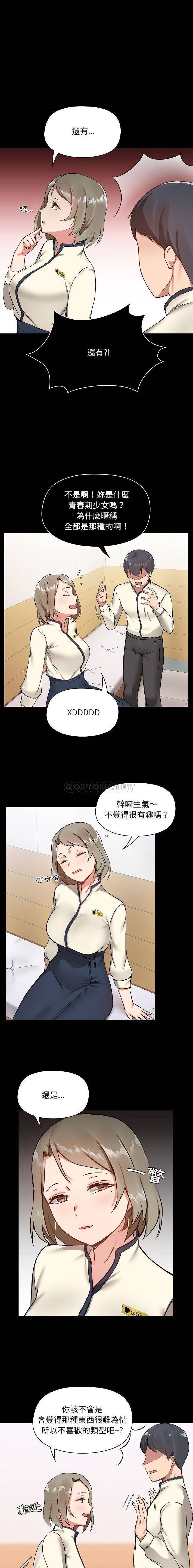 [韩国漫画] 爱打游戏的姐姐 剧情,熟女人妻,巨乳大奶#[16P]-15