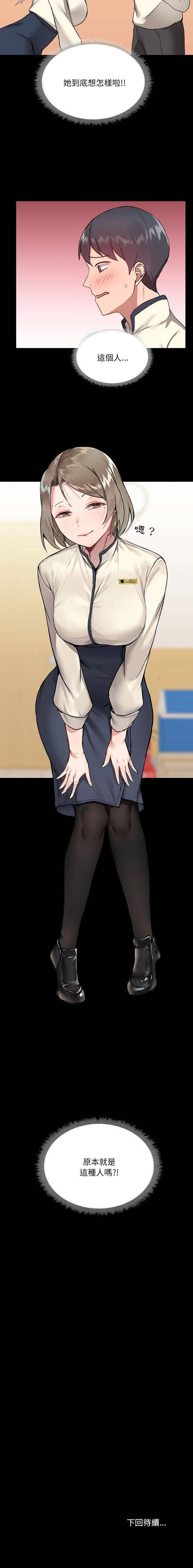 [韩国漫画] 爱打游戏的姐姐 剧情,熟女人妻,巨乳大奶#[16P]-16