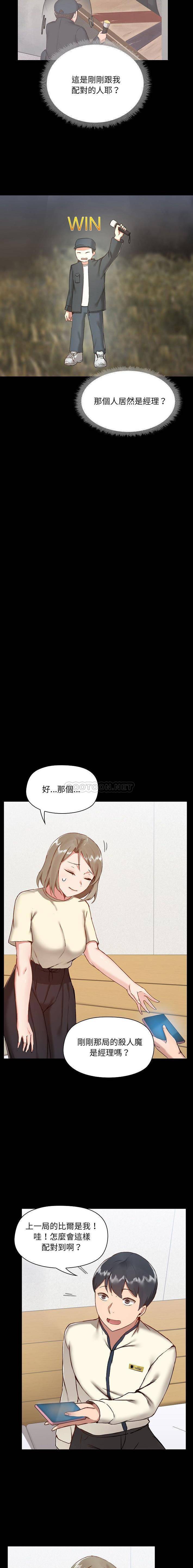 [韩国漫画] 爱打游戏的姐姐 剧情,熟女人妻,巨乳大奶#[16P]-2