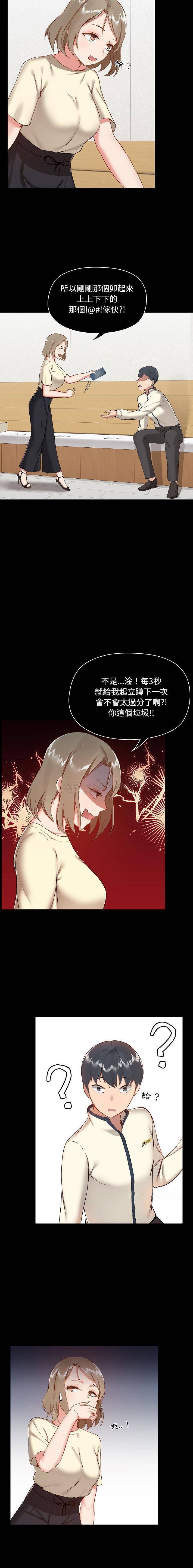 [韩国漫画] 爱打游戏的姐姐 剧情,熟女人妻,巨乳大奶#[16P]-3