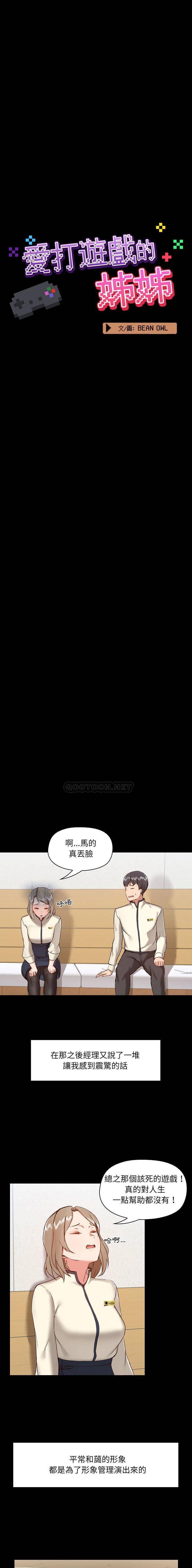 [韩国漫画] 爱打游戏的姐姐 剧情,熟女人妻,巨乳大奶#[16P]-4