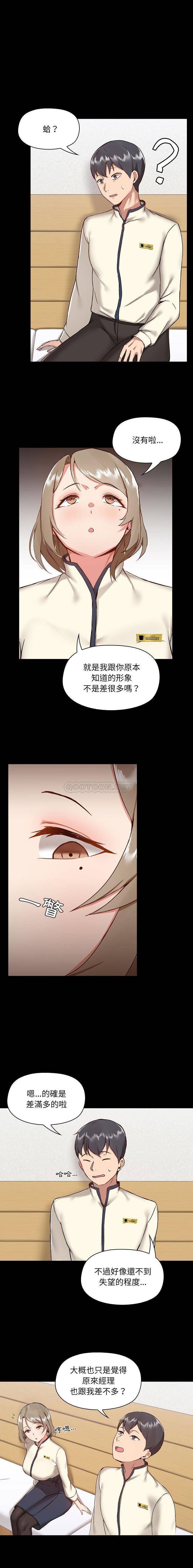 [韩国漫画] 爱打游戏的姐姐 剧情,熟女人妻,巨乳大奶#[16P]-6
