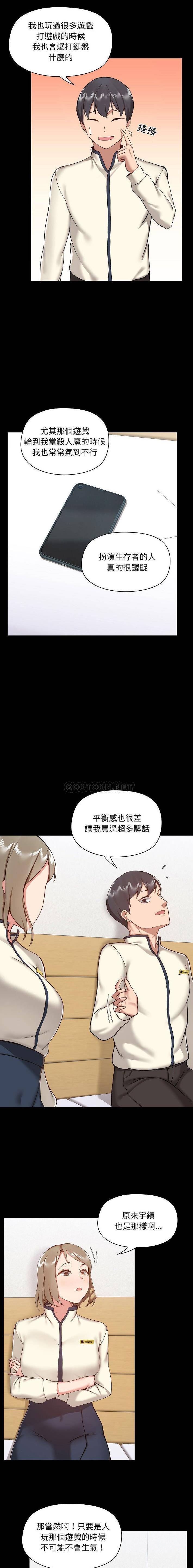 [韩国漫画] 爱打游戏的姐姐 剧情,熟女人妻,巨乳大奶#[16P]-7